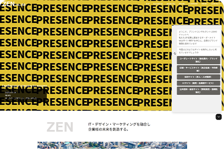 メイプルロジックのビジネスイメージ